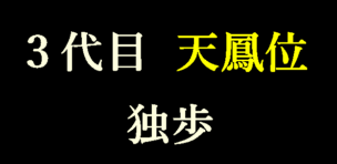独歩 アイキャッチ