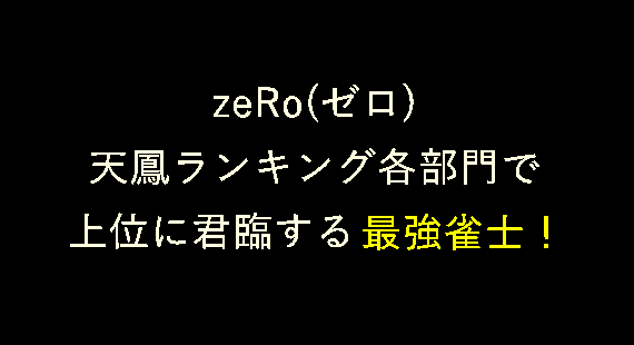 zeRo